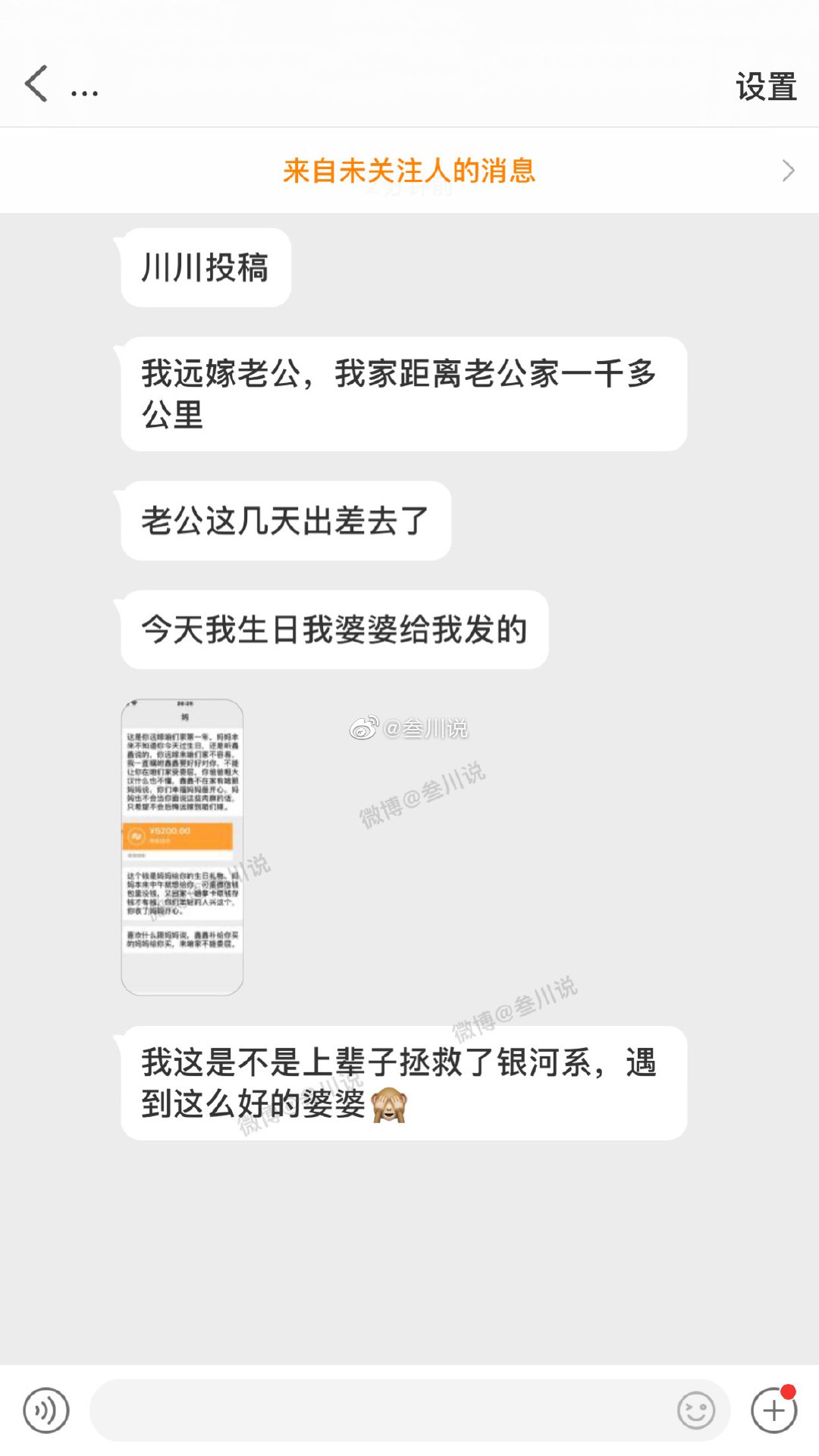 婆婆在我生日那天对我说的话 ​​​