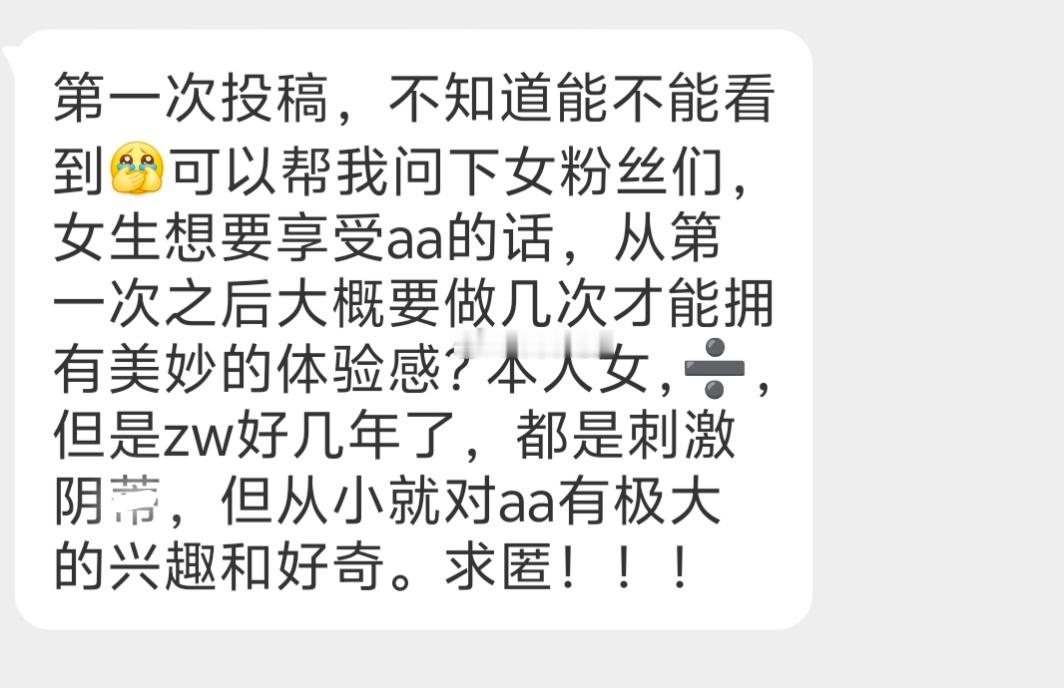 第几次才不会疼？ 