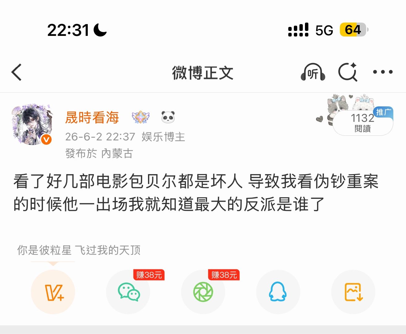 由于看了好几部电影里面包贝尔都演坏人 而且我本身觉得他长得不好看 导致我对他印象