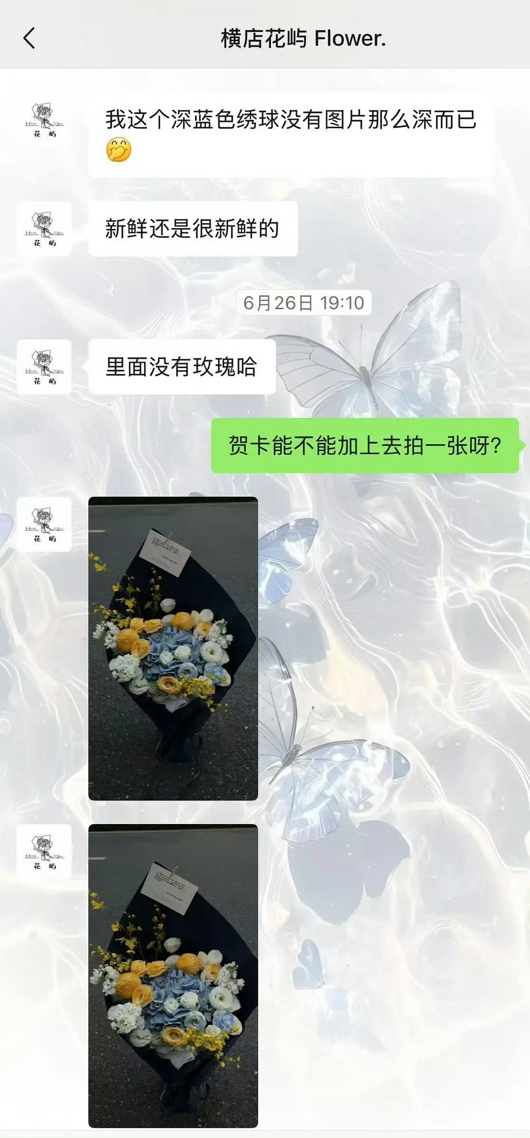 蟑螂能不能别造谣了，把洋桔梗认成玫瑰花，造谣6000加寿桃蛋糕疯了？