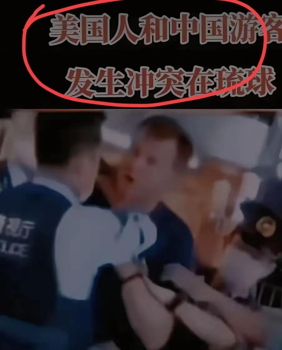 不奇怪！全世界唯一敢揍美国人就只有中国人了！日本人应该是既嫉妒又开心，被美国欺压