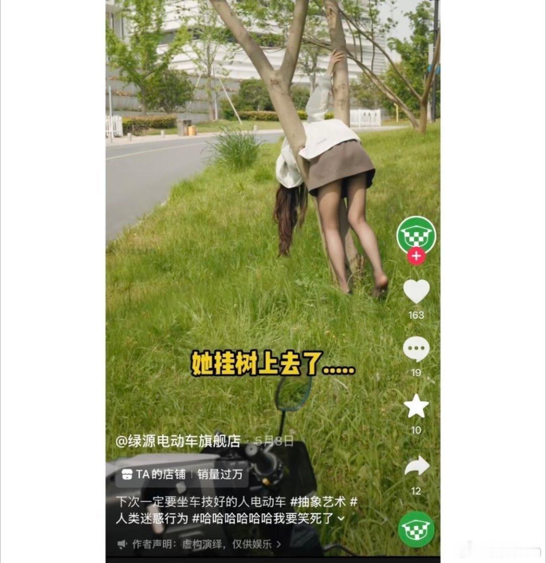 营收近60亿绿源为何还要擦边看过都知道，这已经不是擦边了，是低俗。是一群无审美人