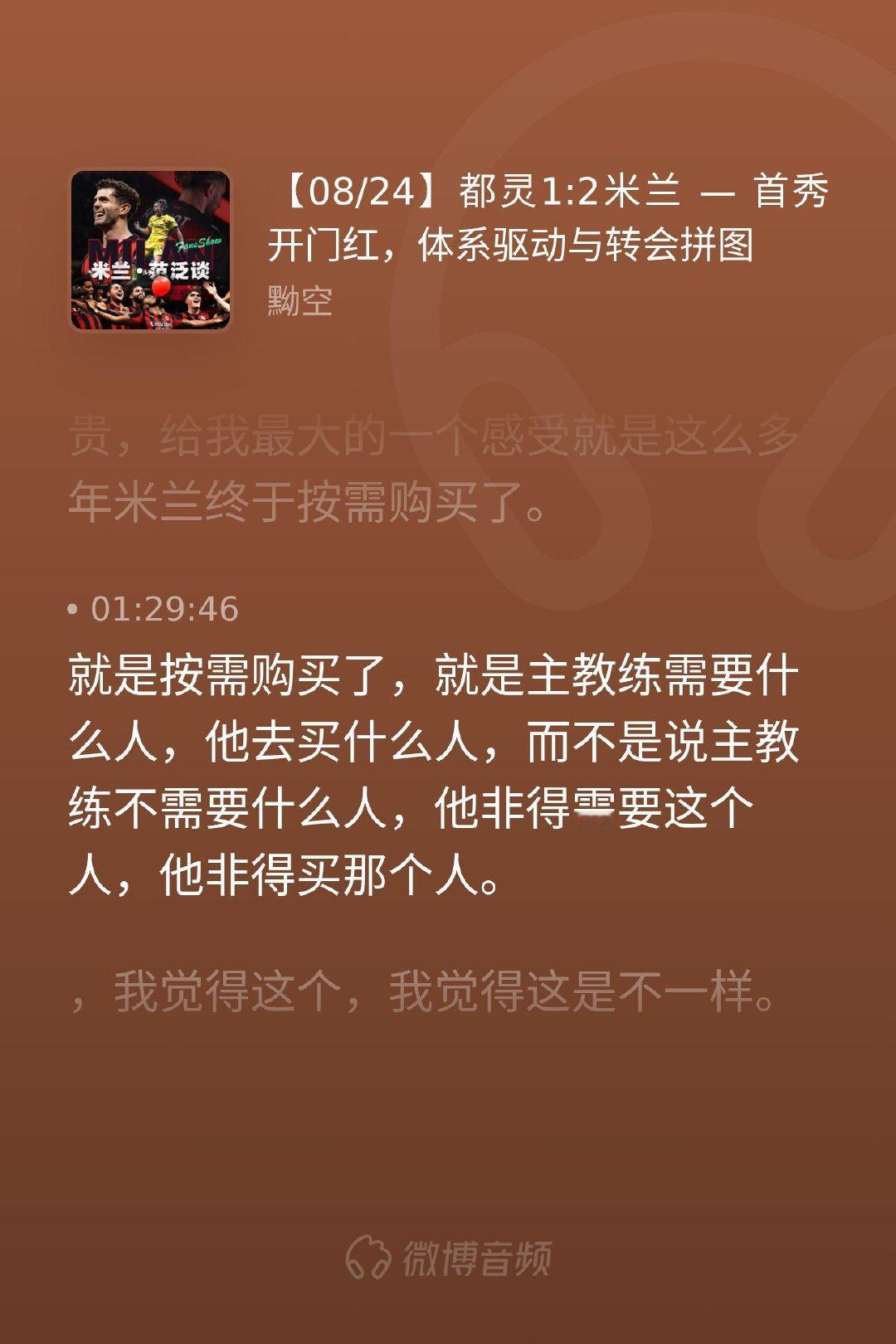 夏窗最让人欣慰的，不是砸了多少转会费，而是管理层终于回归了足球的常识——按需购买