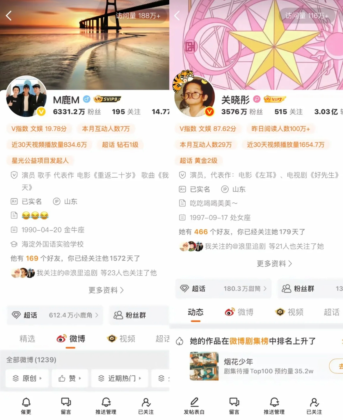感觉鹿晗和关晓彤这次是真分手了…… ​​​