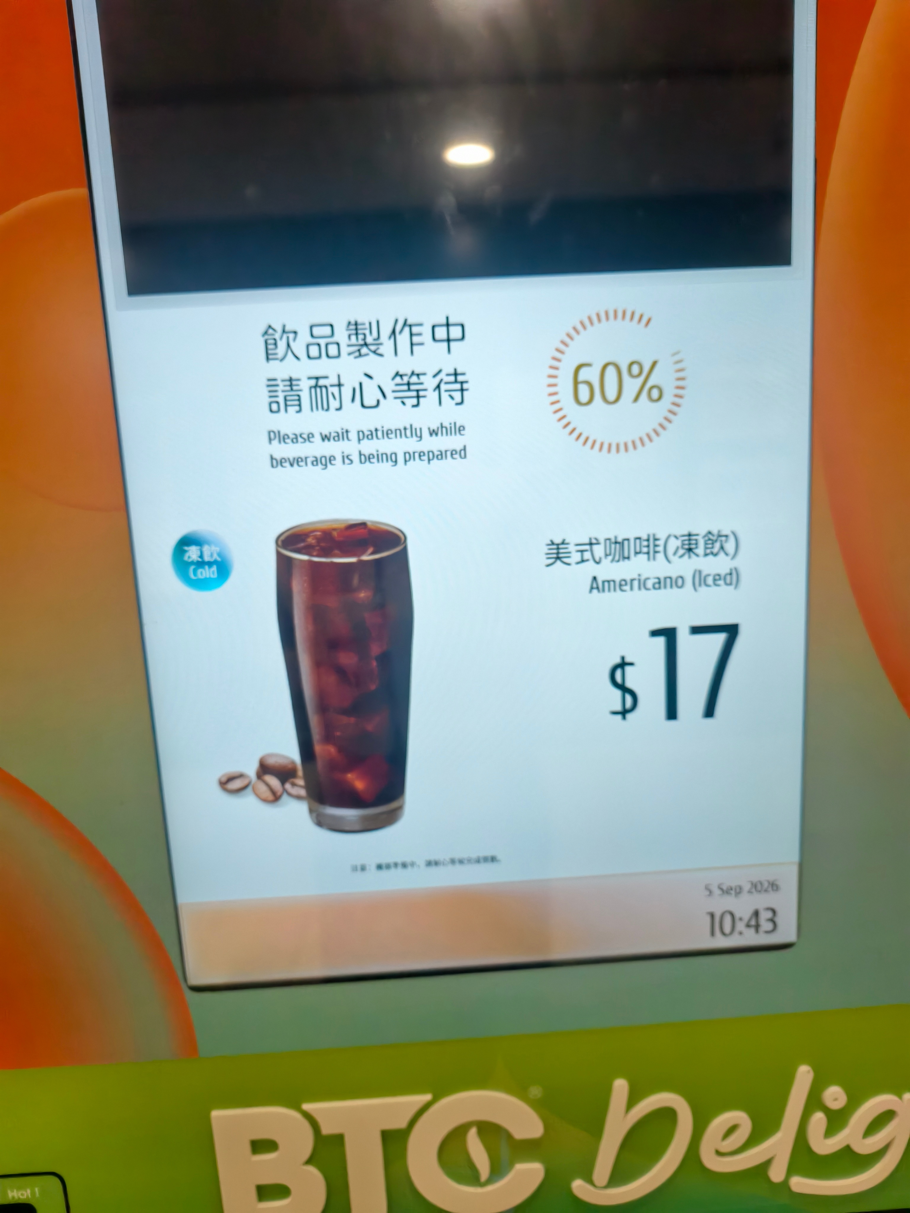 等藥效 ​​​