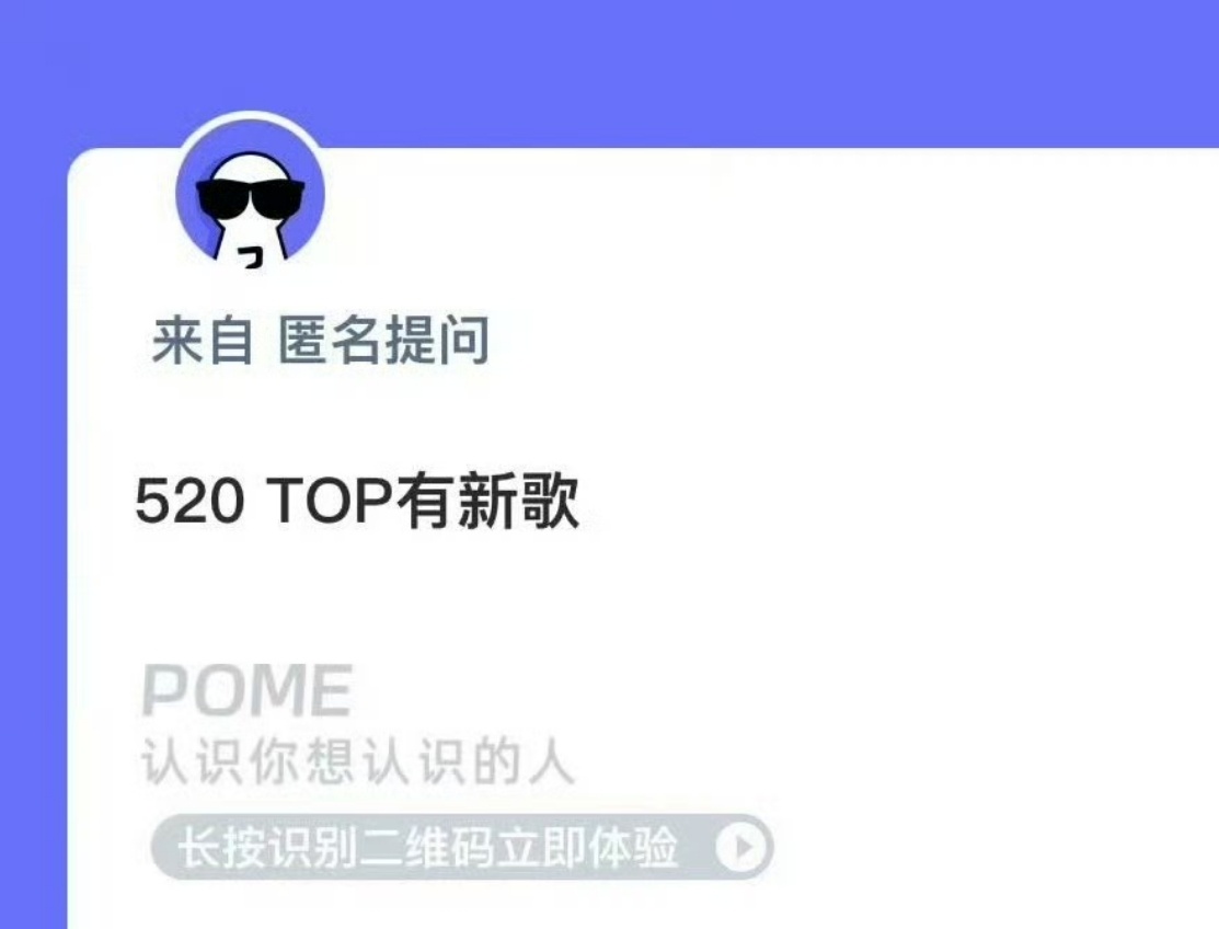 曝TOP520有新歌曝登陆少年520有新歌曝登陆少年520有新歌，你期待吗？朱志