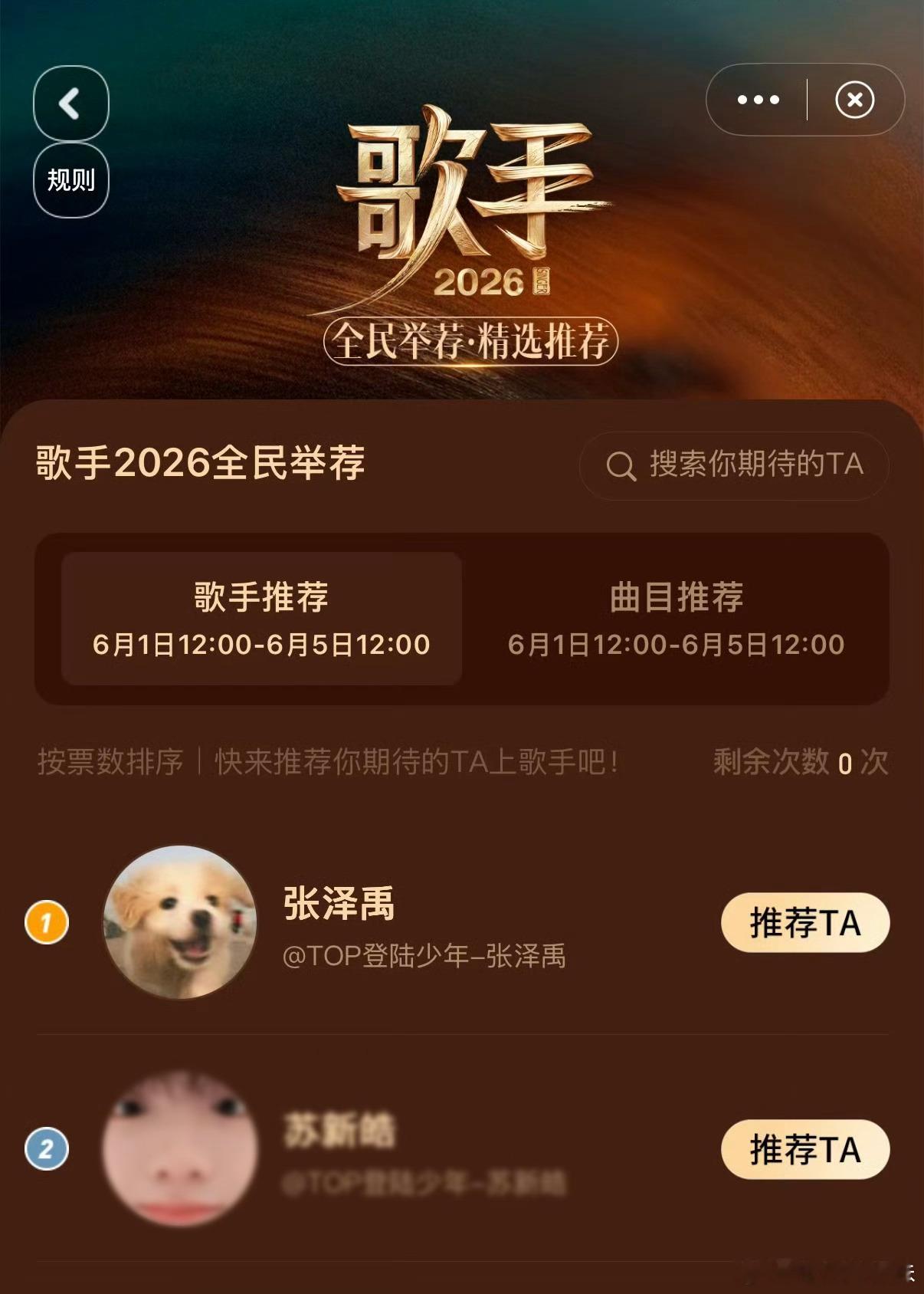大禹治水
