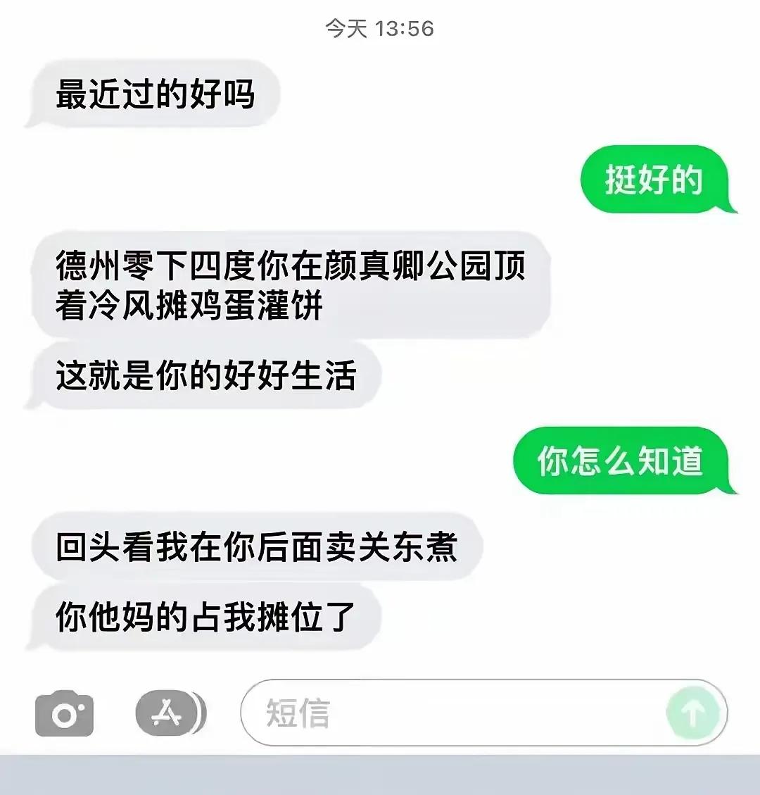 哈哈哈，这聊天有点意思，互相关注还互相讽刺