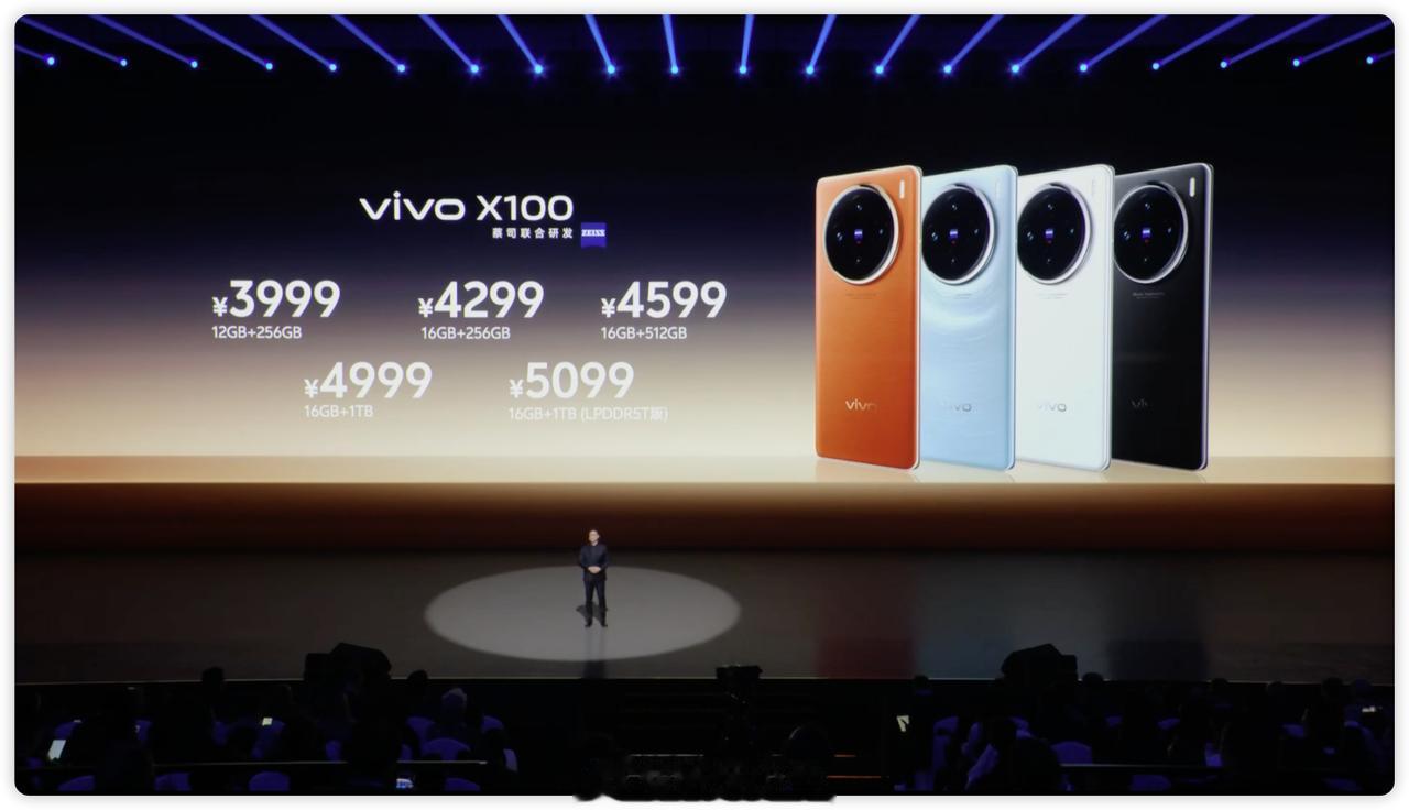 vivo X100 系列售价公布，¥3999 起售。

vivo X100 
1