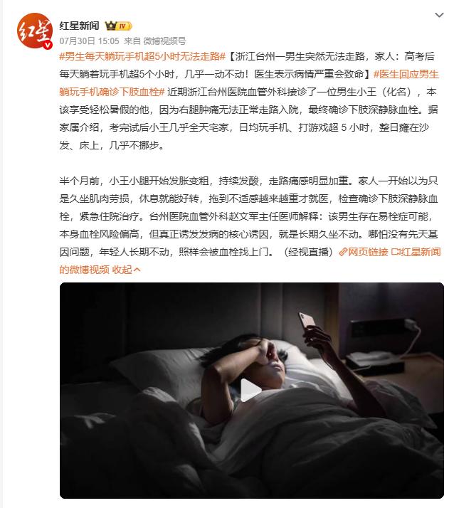浙江台州，一男生高考结束后彻底放飞自我，天天宅家躺沙发、卧床玩手机打游戏，可假期