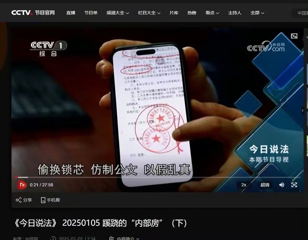 一个法律问题用赃款打赏给主播，东窗事发后，这些打赏可以追回吗？是否算不当得利？一