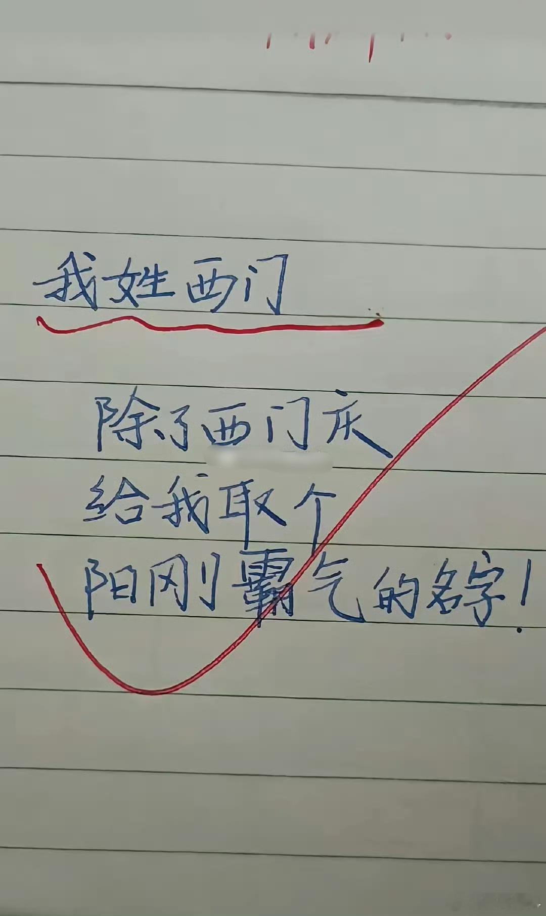 这名字应该怎么取啊！ 