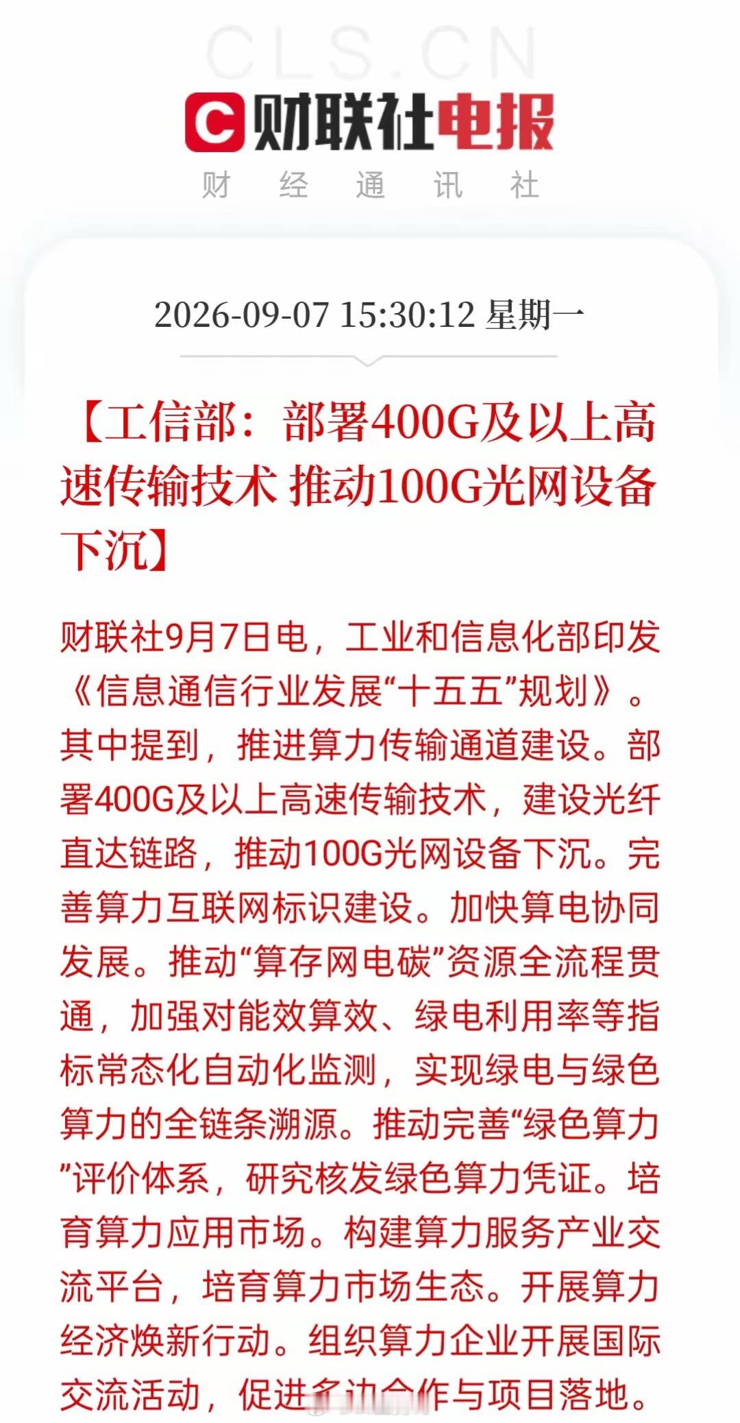 明天是科技的战场了吧！千呼万唤始出来！今天犹豫没动手的，明天大概率要拍断大腿了工