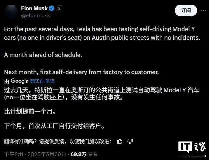 【马斯克：下个月将首次实现特斯拉 Model Y 从工厂自动驾驶交付给客户】5 