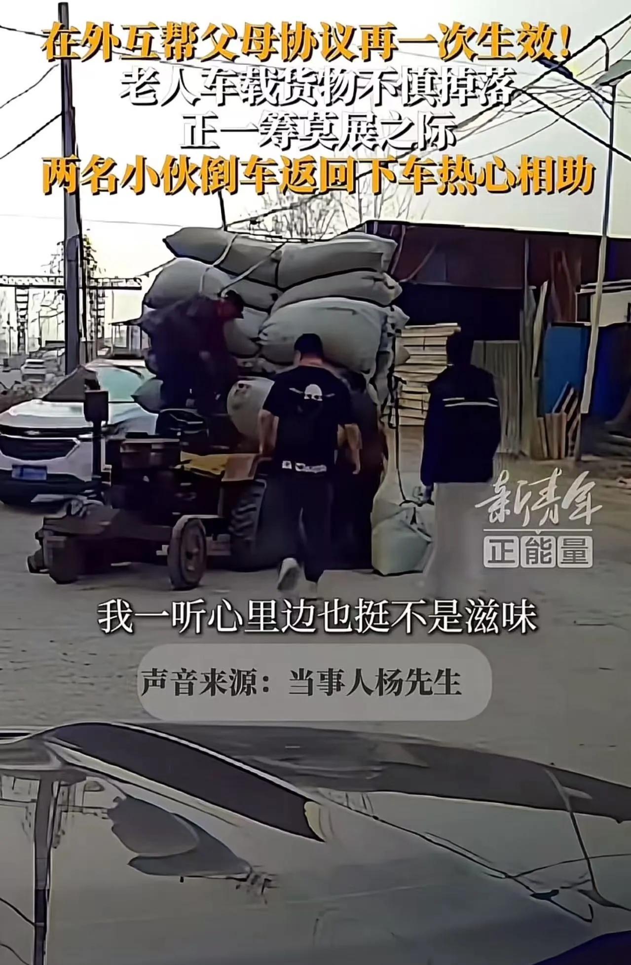 “没事，我们都是老百姓的孩子！”河北定州街头，两个小伙一句话，让全网泪崩了

河