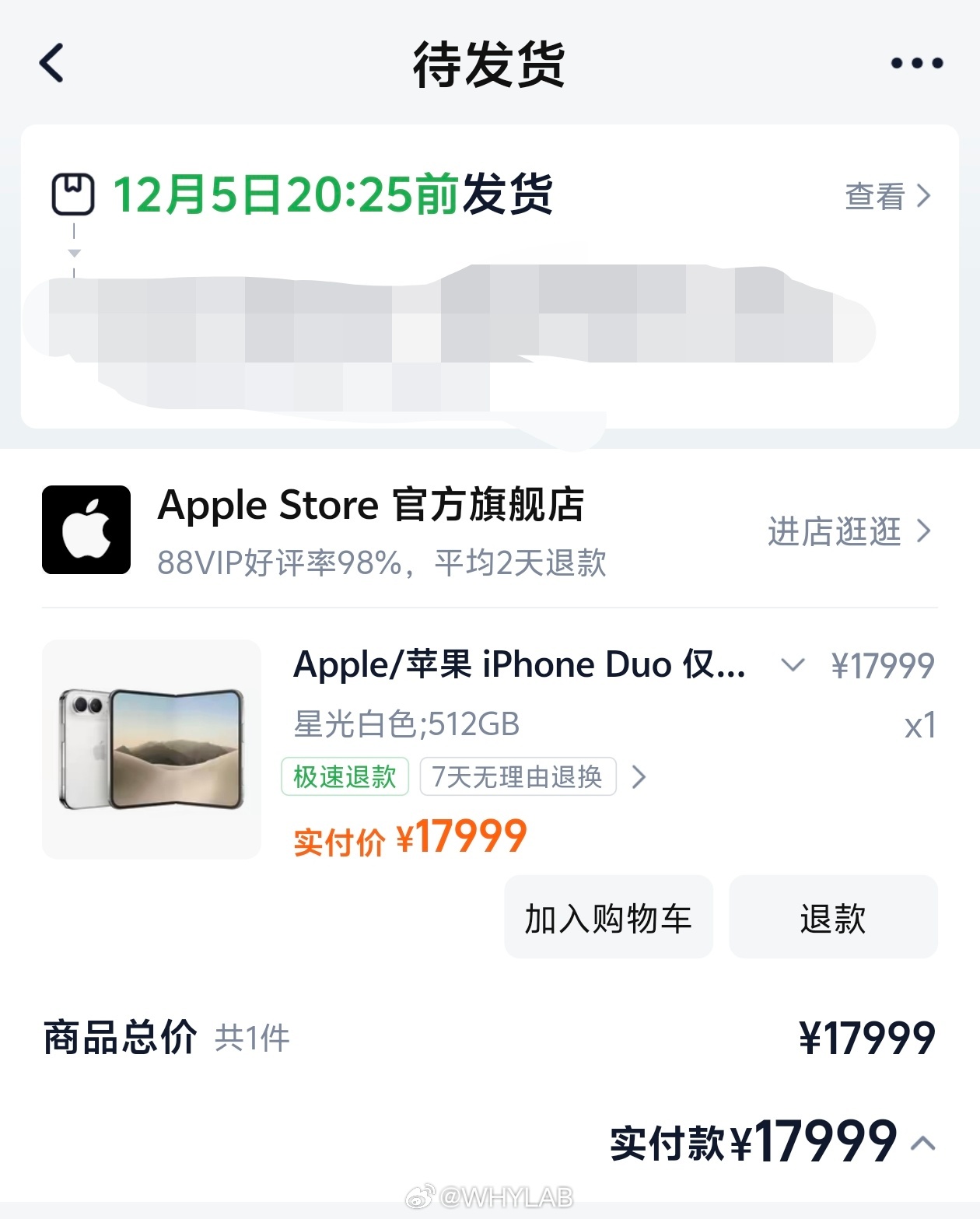 首批iPhoneDuo买家已赚翻iPhoneDuo交付延迟也就 10 月 23 