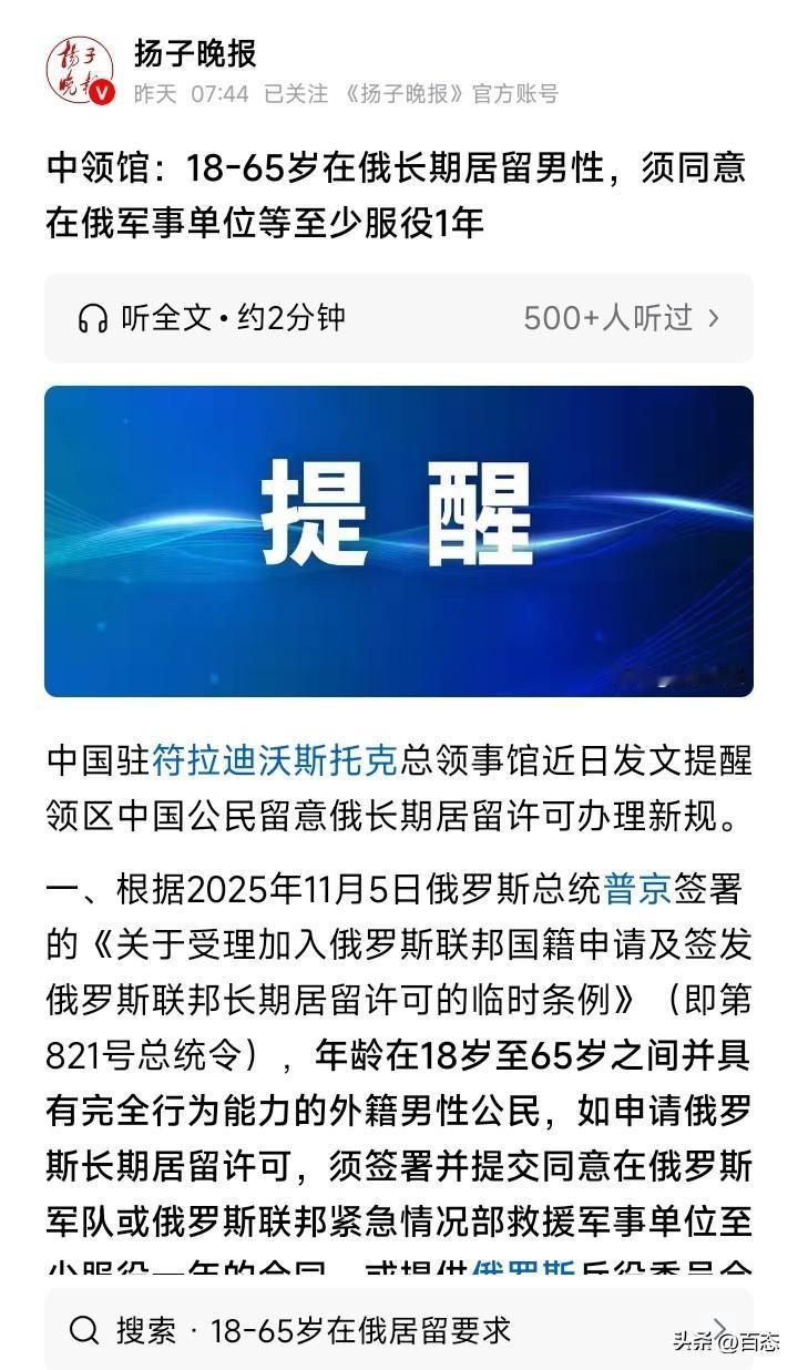 中国领事馆提醒，年龄在18岁至65岁之间并具有完全行为能力的外籍男性公民，如申请