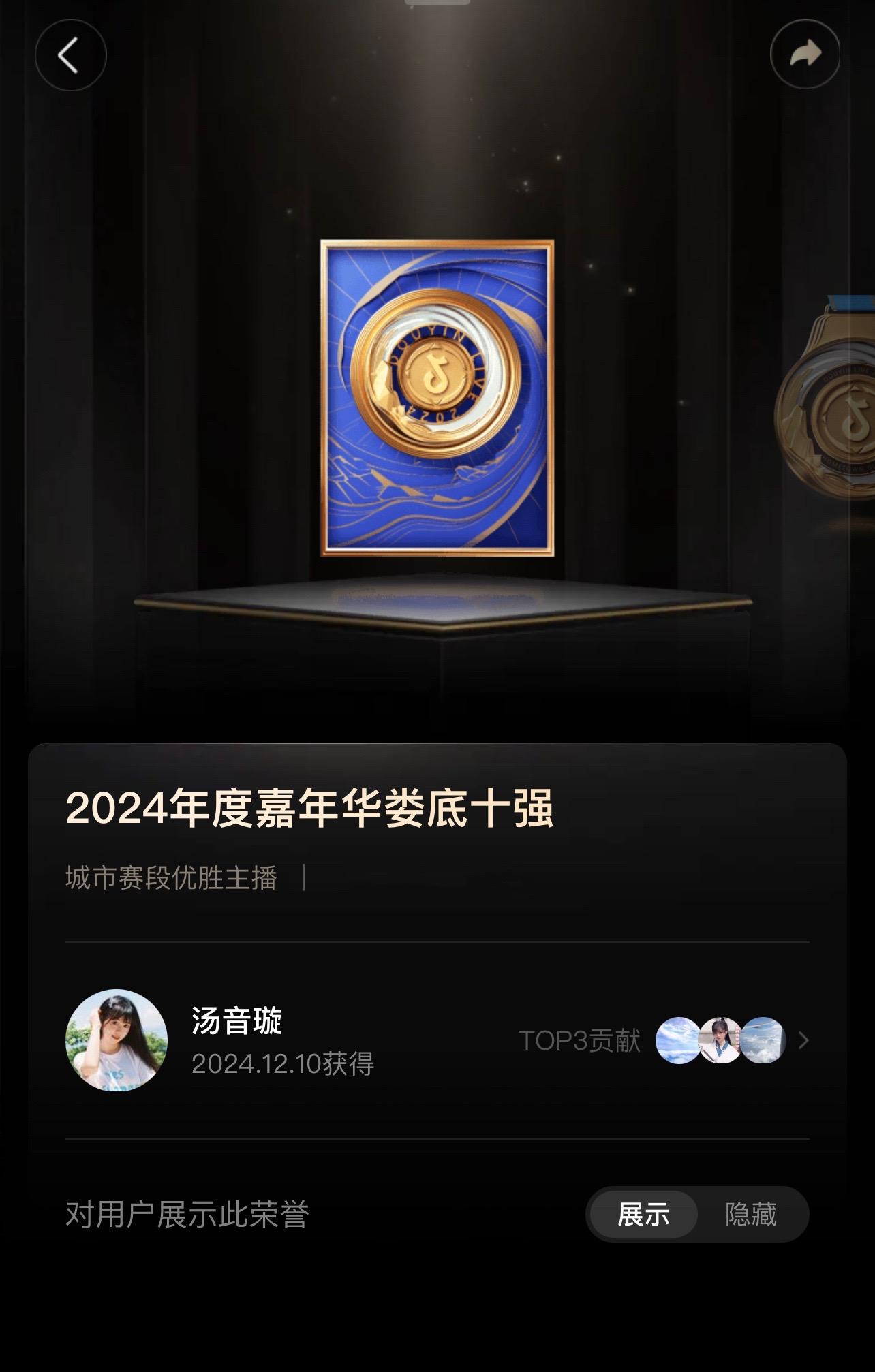 我是一个幸福的平凡小孩，是你们不可多得的爱为我镀上金身。2024年度比...