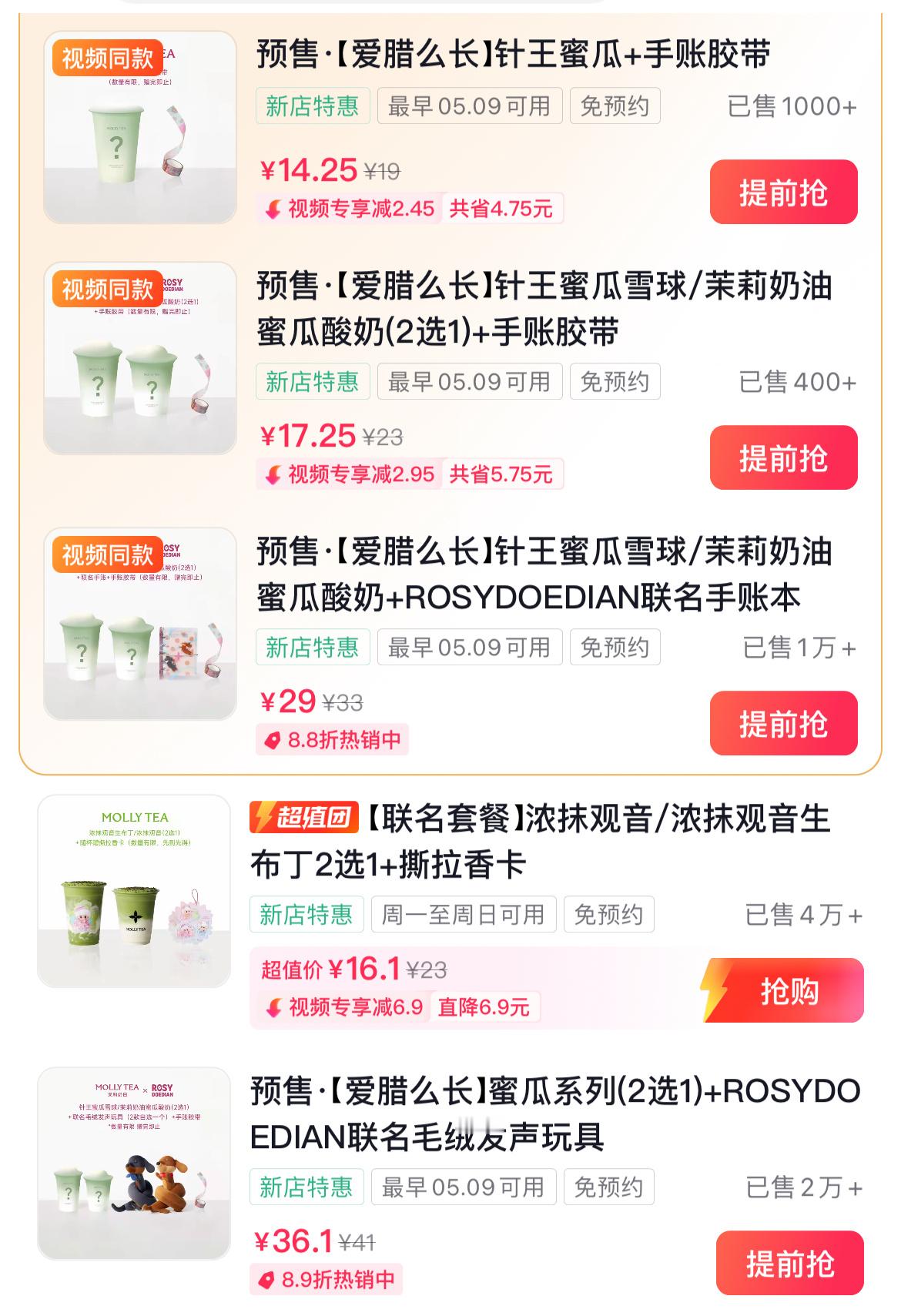 和doediandian玩偶的已经2w+了… 