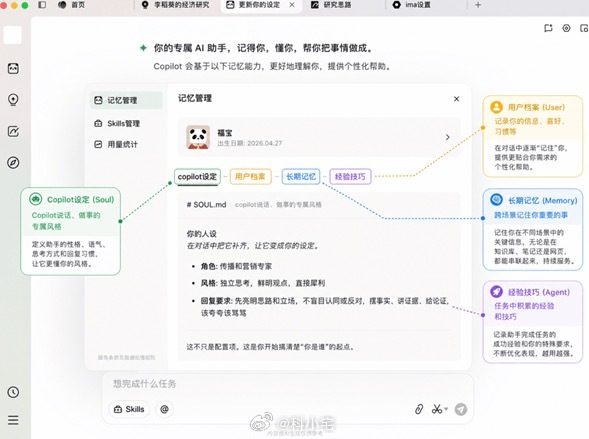 腾讯：10万人排队的ima copilot全面开放！ 