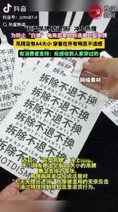 我有种强烈预感，吊牌的事情这样一搞！电商行业要变天了，不是因为店铺老板不行而是因