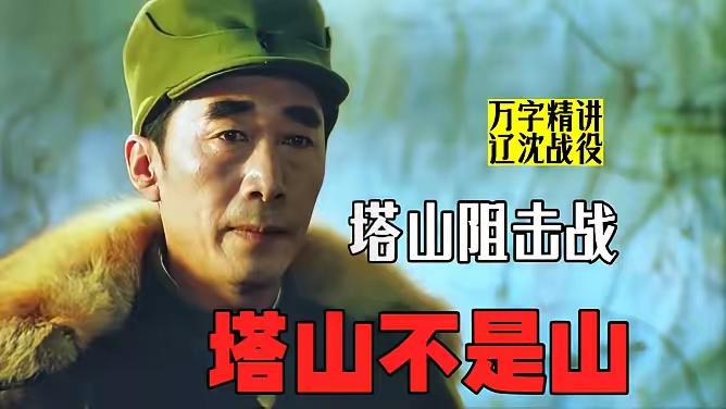 刘伯承元帅晚年说过，当年每次打大仗，整理阵亡名单，他都睡不着。
 
很多人不解，