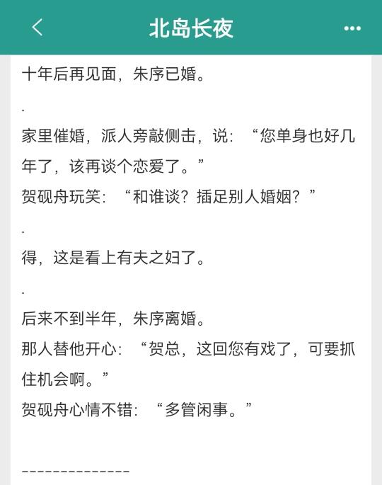 听说这本要完结了，那我就放心入了