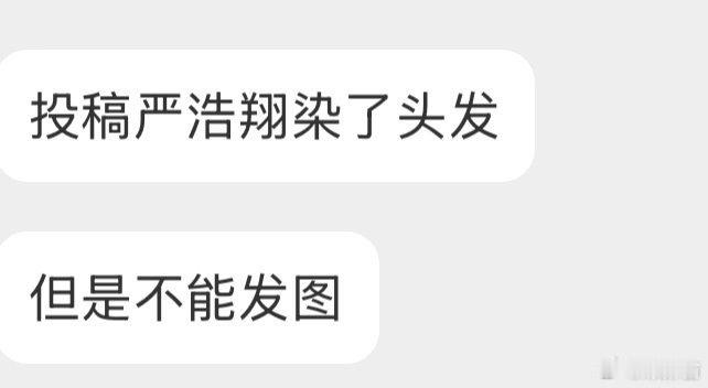 时代少年团全员加冠造型严浩翔华服鎏金皇冠剧照 投：我靠！严浩翔又染发了？ ​​​