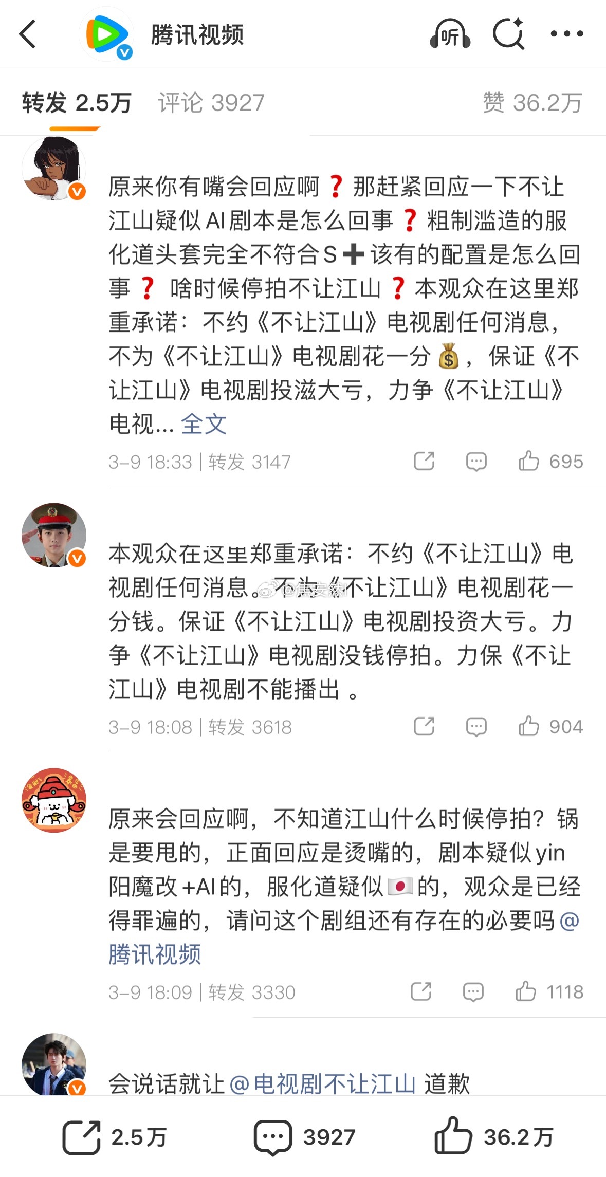鹅官博的转发区已经被杨洋粉丝🌞不让江山占领了🐴的好！这会儿看热闹的人最多，维