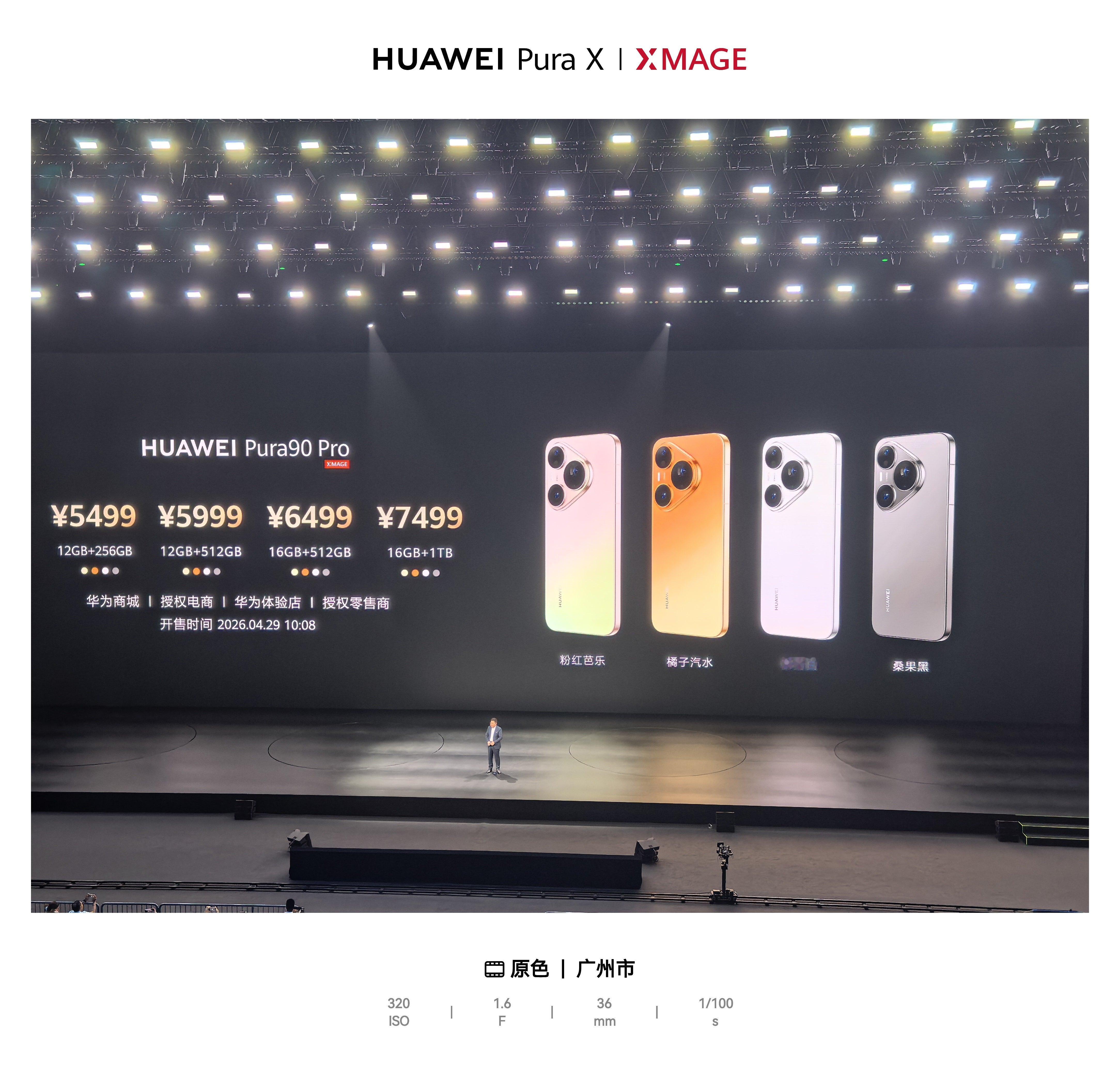 今年手机圈都在涨，华为却反向操作，Pura90大杯超大杯定价直接真香。Pura9