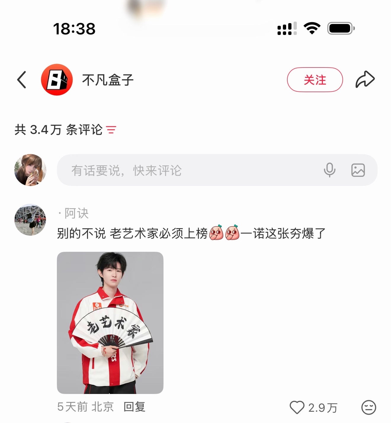 平均1分钟1k的赞你们见过没有 