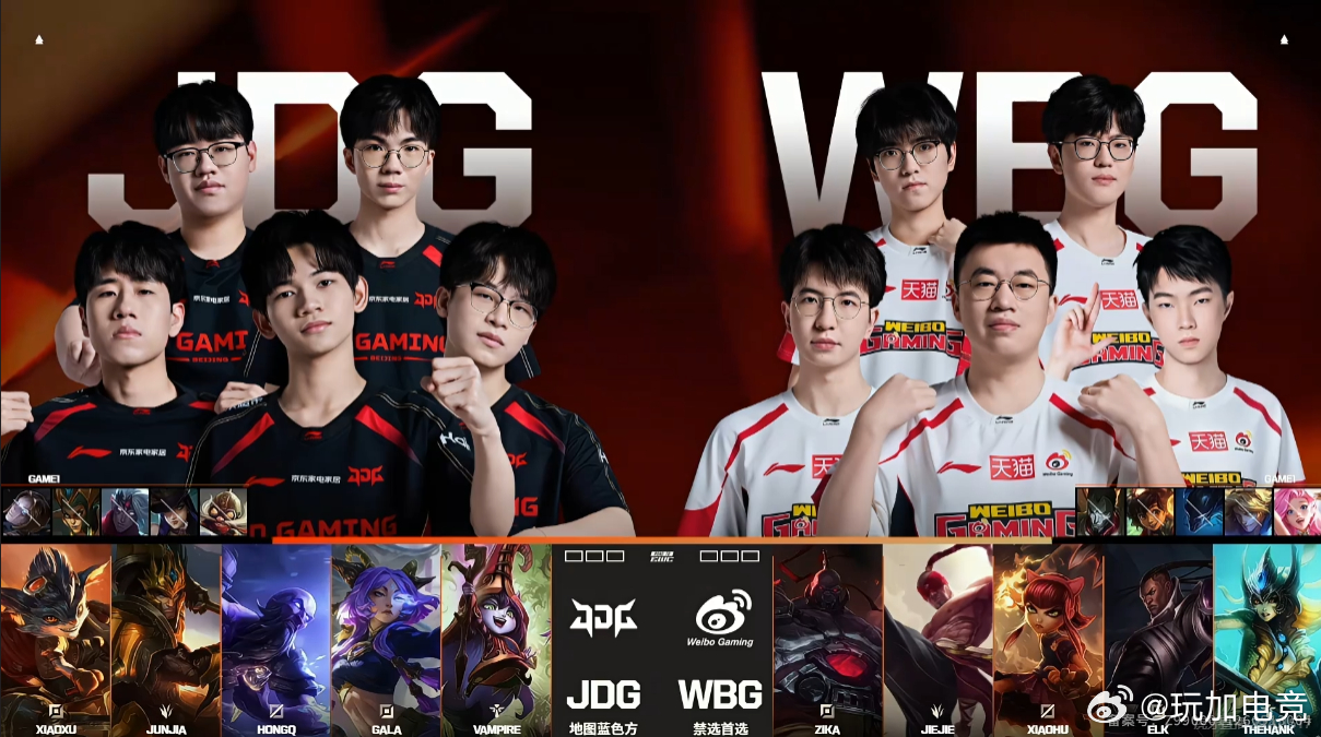 EWC英雄联盟预选赛WBG 🆚 JDG首局BP如下，你觉得本局谁会获胜呢？英雄