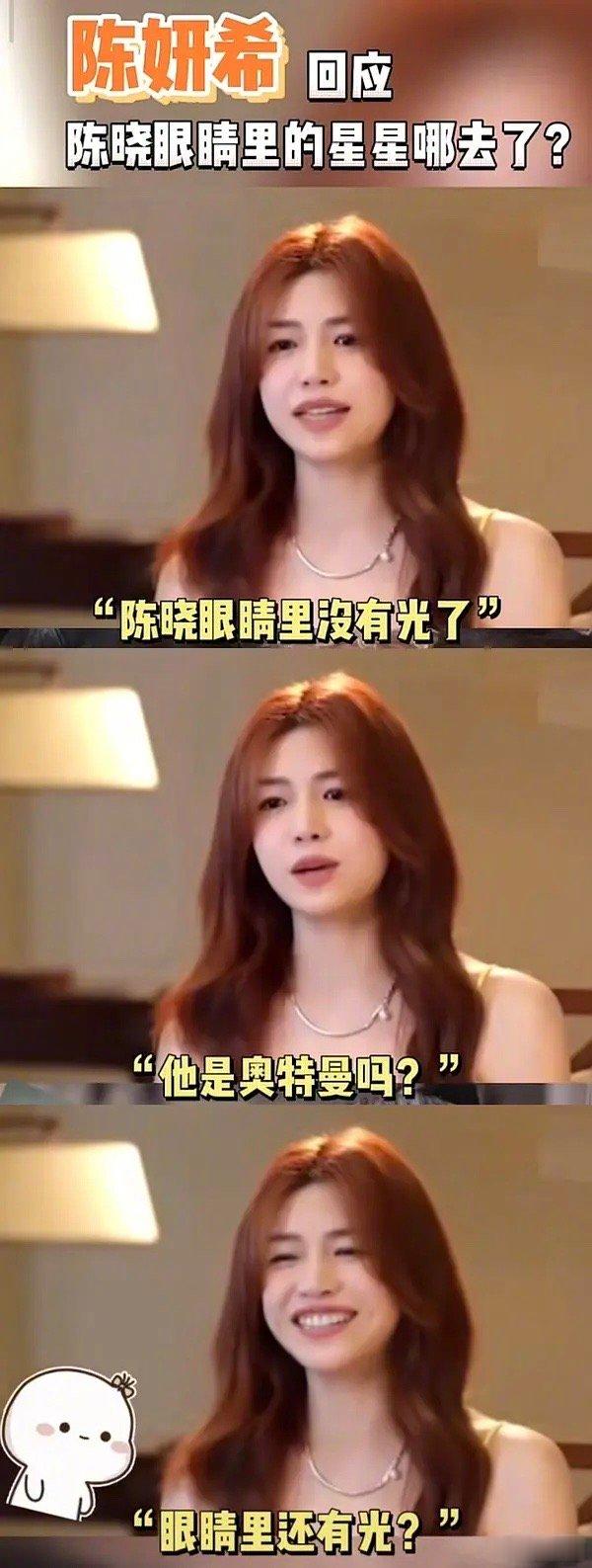 陈妍希你的光和奥特曼一起来了～ 狙击蝴蝶 陈妍希 你的光来了