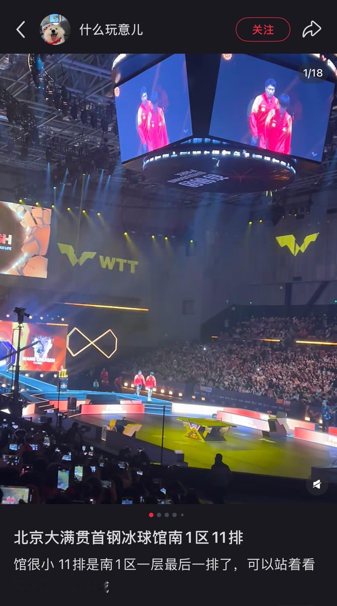 等一下，这个场馆 