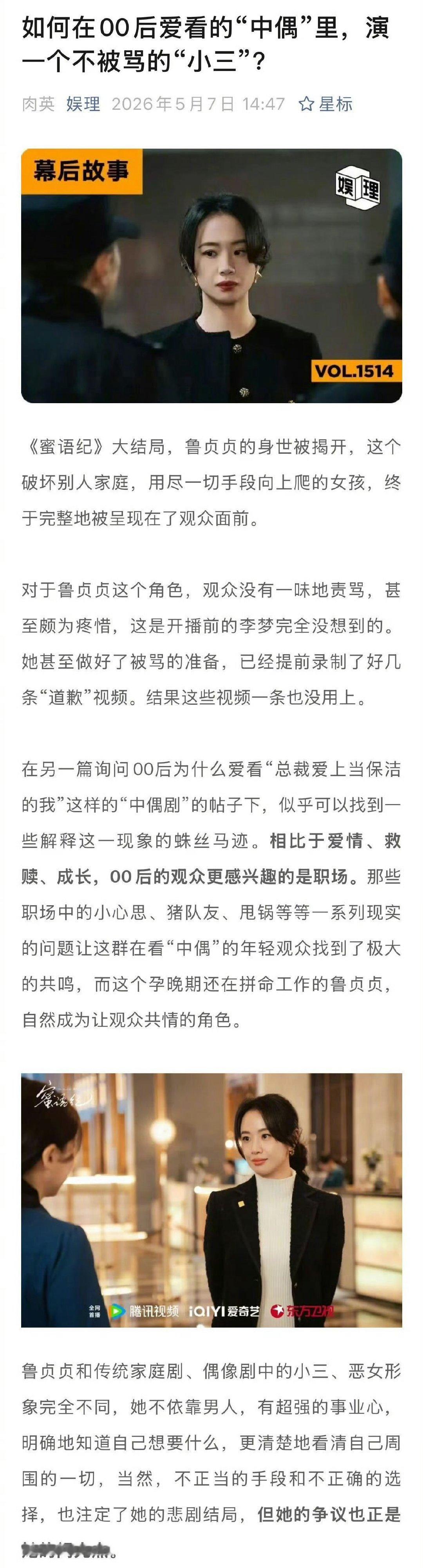 李梦提前录好道歉视频没用上鲁贞贞凭什么被全网心疼？只因她身上那股不内耗、不服输的