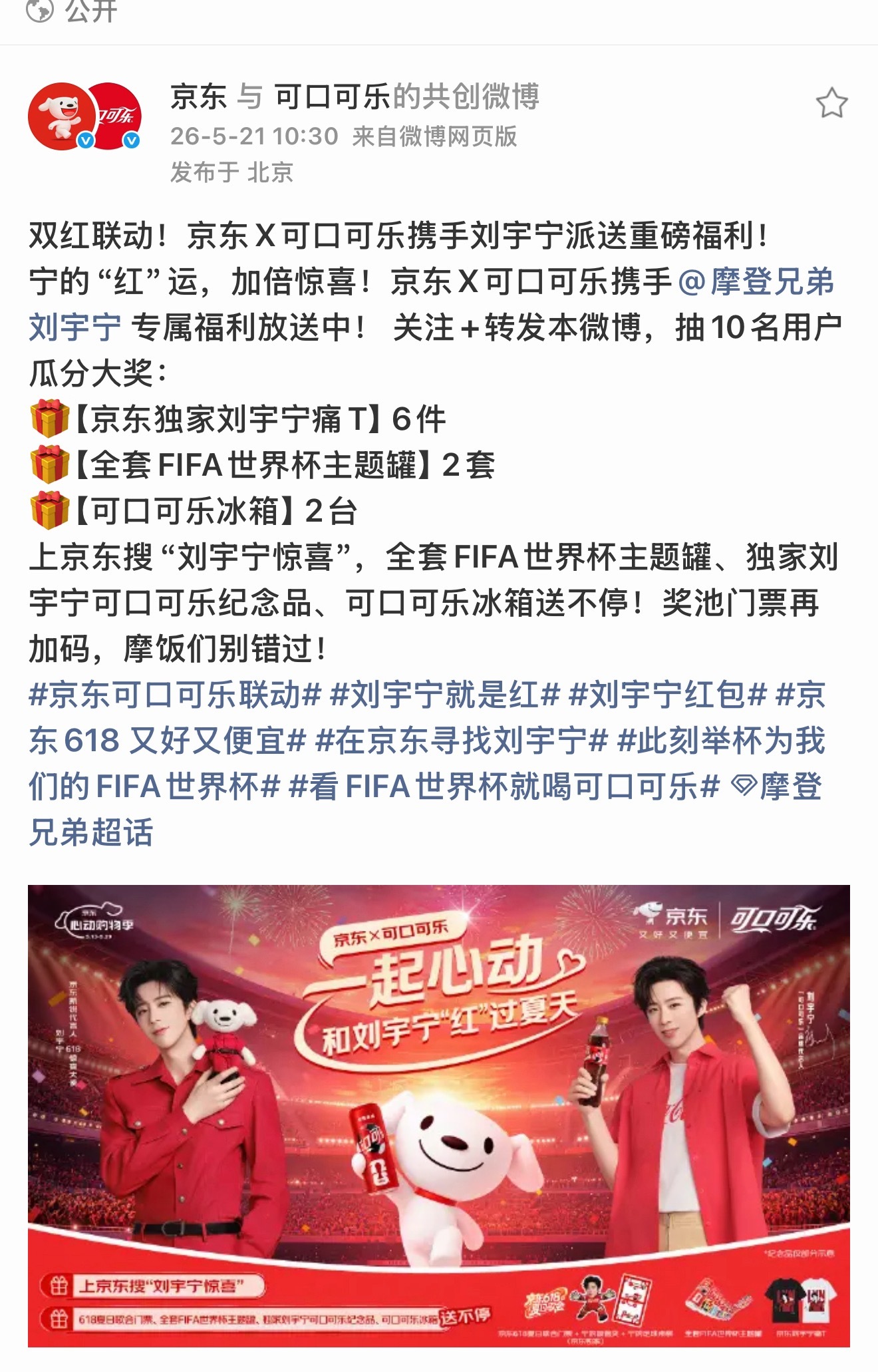 像刘宇宁这样几大国民商务互相联动的，我还是头一次见，刘宇宁的强大国民度，号召力和