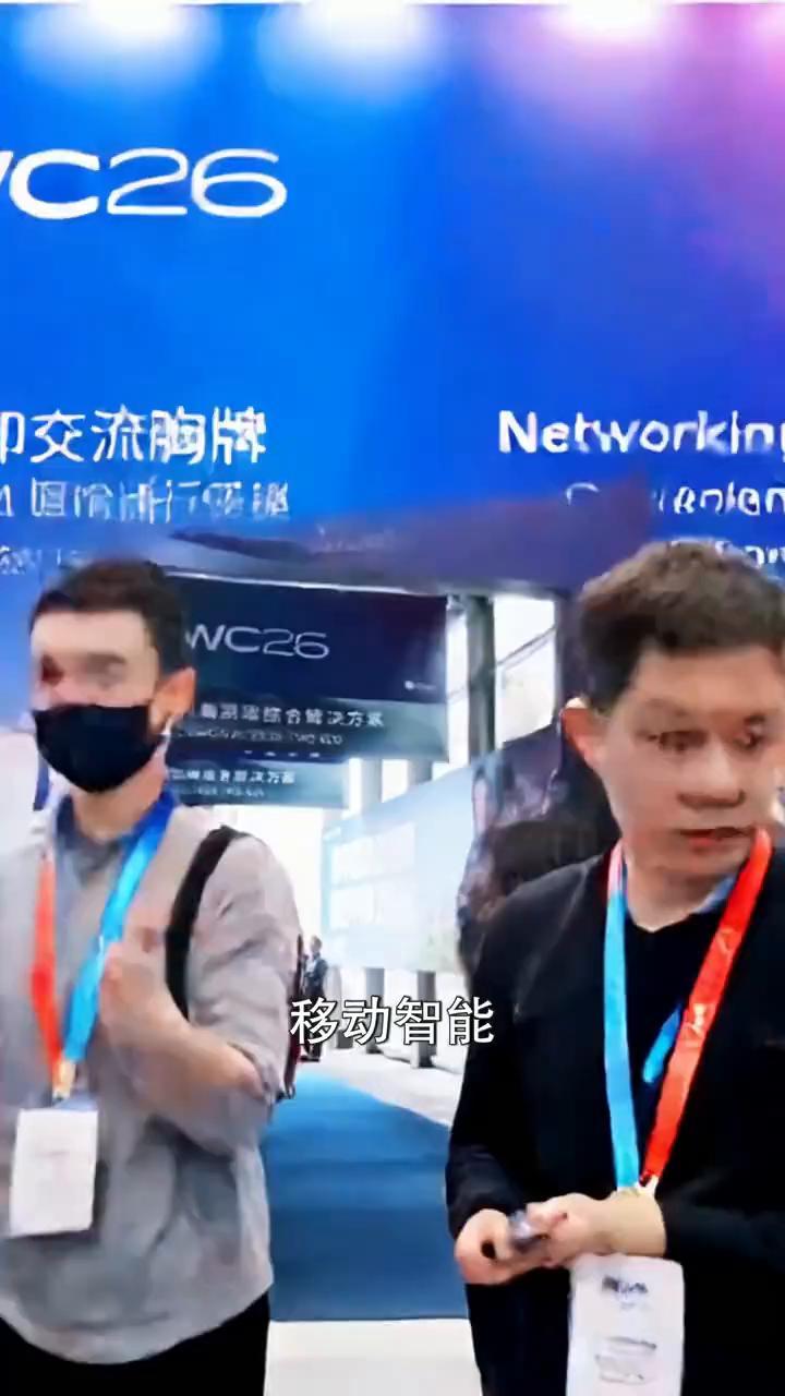 我看到了AI未来世界。
移动智能，无界普惠，2026上海MWC，中国移动带你开箱