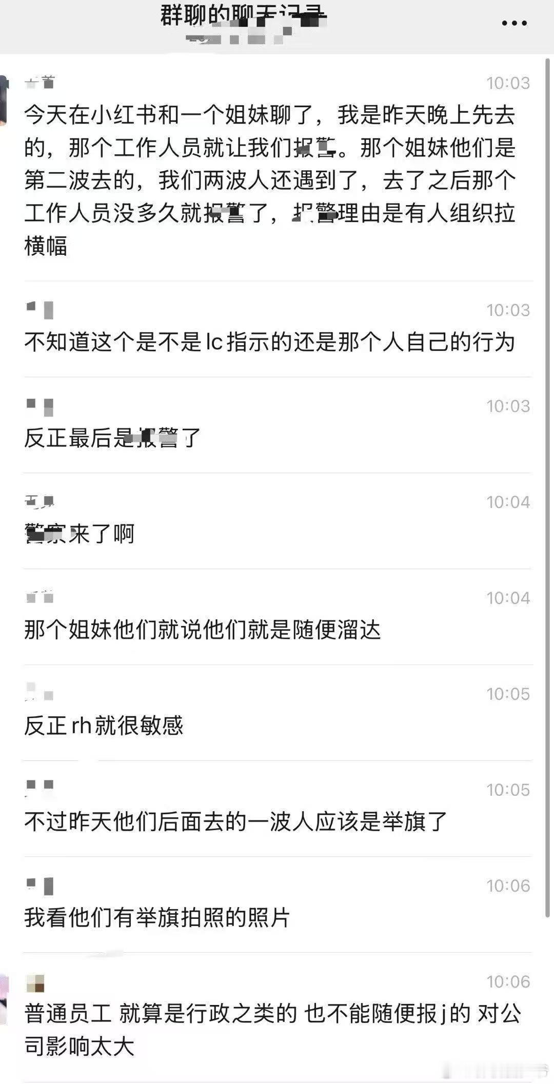 关于瑞鹤娱乐把zsl请出去这件事/