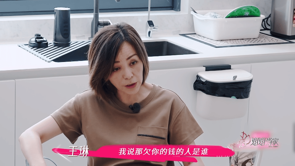 代入王琳我已经开始急躁了姐姐当家 谁看王琳教妈妈用手机没共情！妈妈说有“欠款”又
