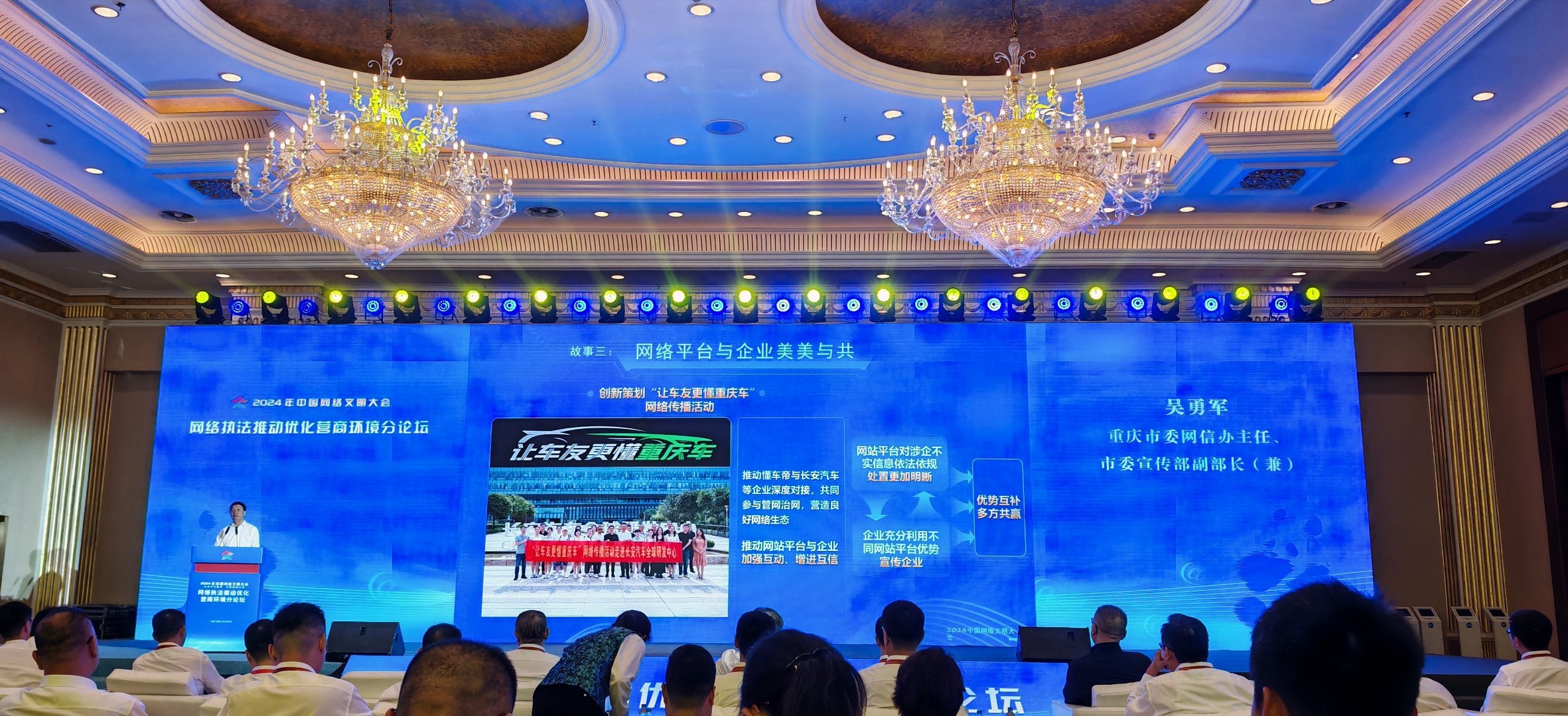 第三天，继续认真开会，好好学习。 #2024中国网络文明大会来了# ​​​