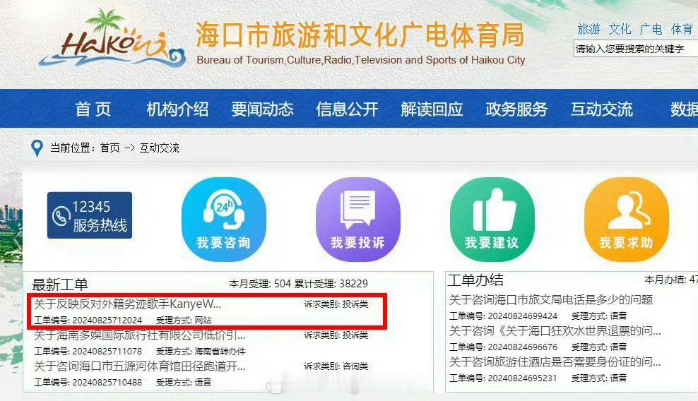 #侃爷将在海口举办专辑试听会#被网友举报了！称：国外劣迹艺人不能在国内举办活动 