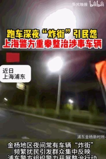 "不作死就不会死。"上海浦东金杨地区的不少居民，正准备进入梦乡，突然窗外传来一阵