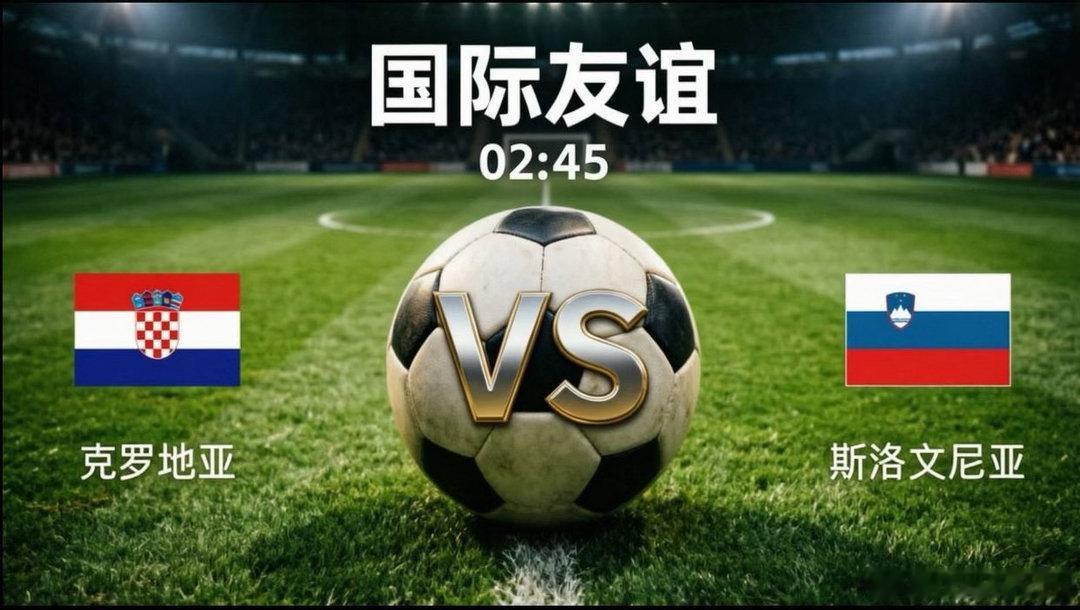 巴尔干德比！克罗地亚世界杯前最后主场壮行战北京时间6月8日02:45，克罗地亚将