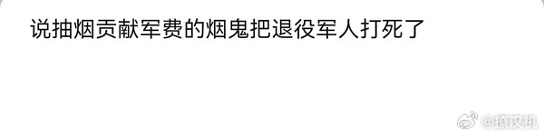 餐饮店劝阻吸烟当事人已去世真的是地狱笑话了 