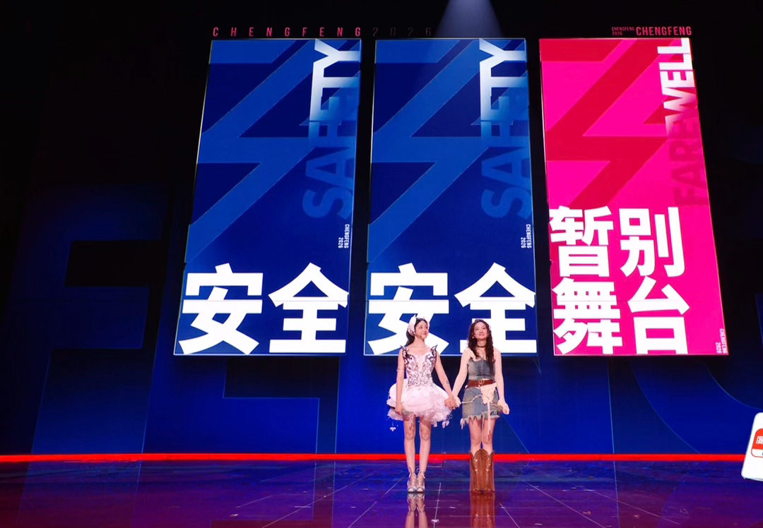 者来女淘汰了啊、、、浪姐二公直播