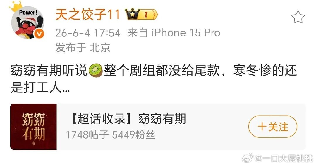打工人好惨啊