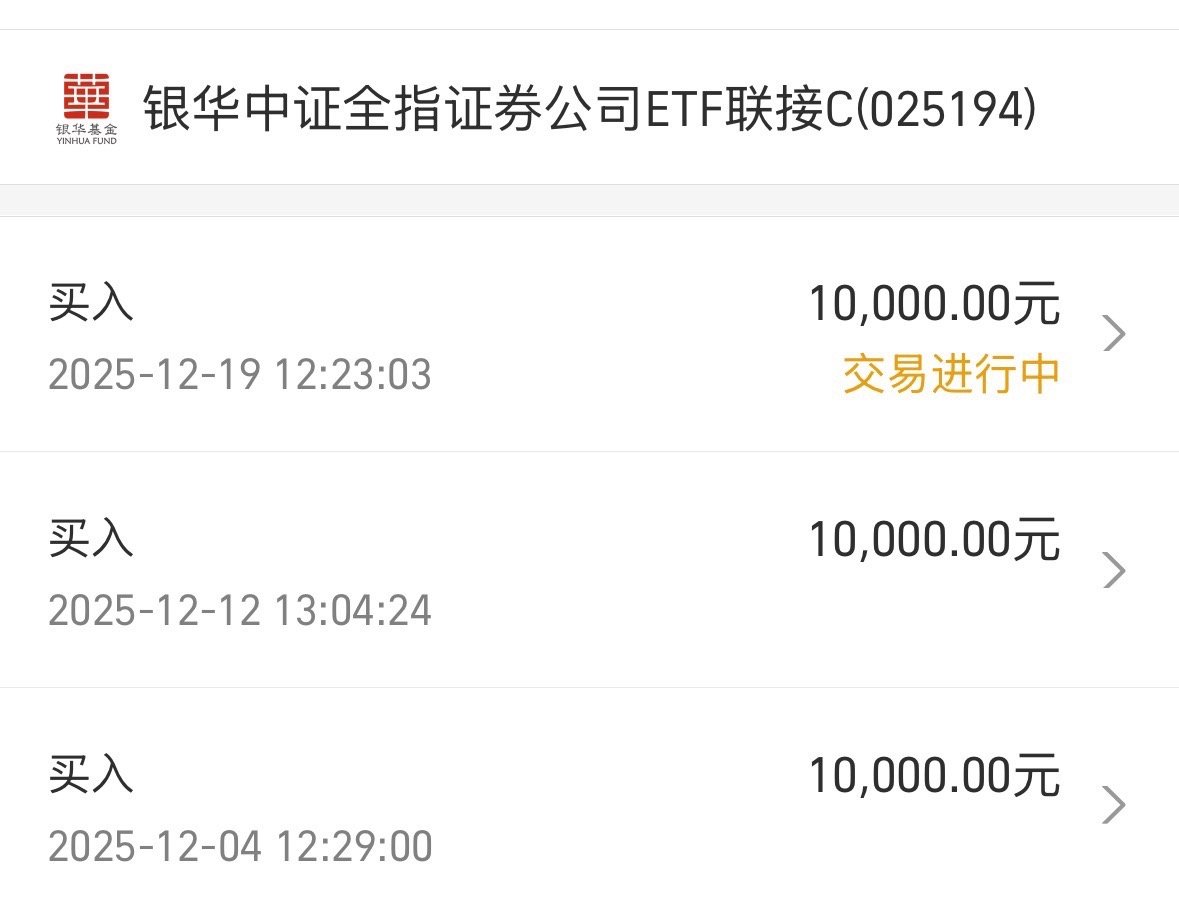 证券的逻辑就是业绩，交易量，以及并购。也是后面救市的大杀器。继续手动定投一万证券