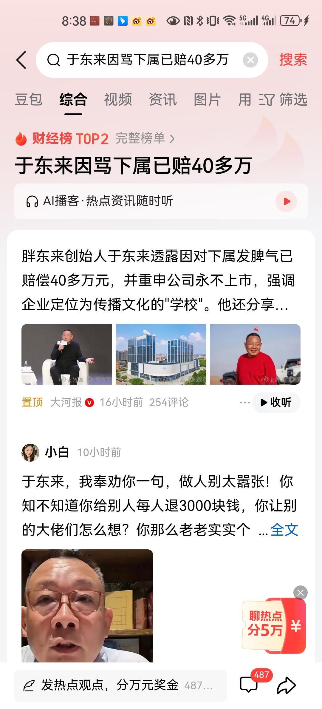 胖东来的企业文化确实与众不同，在有些制度方面进行了中国式理念的完全创新。例如这个