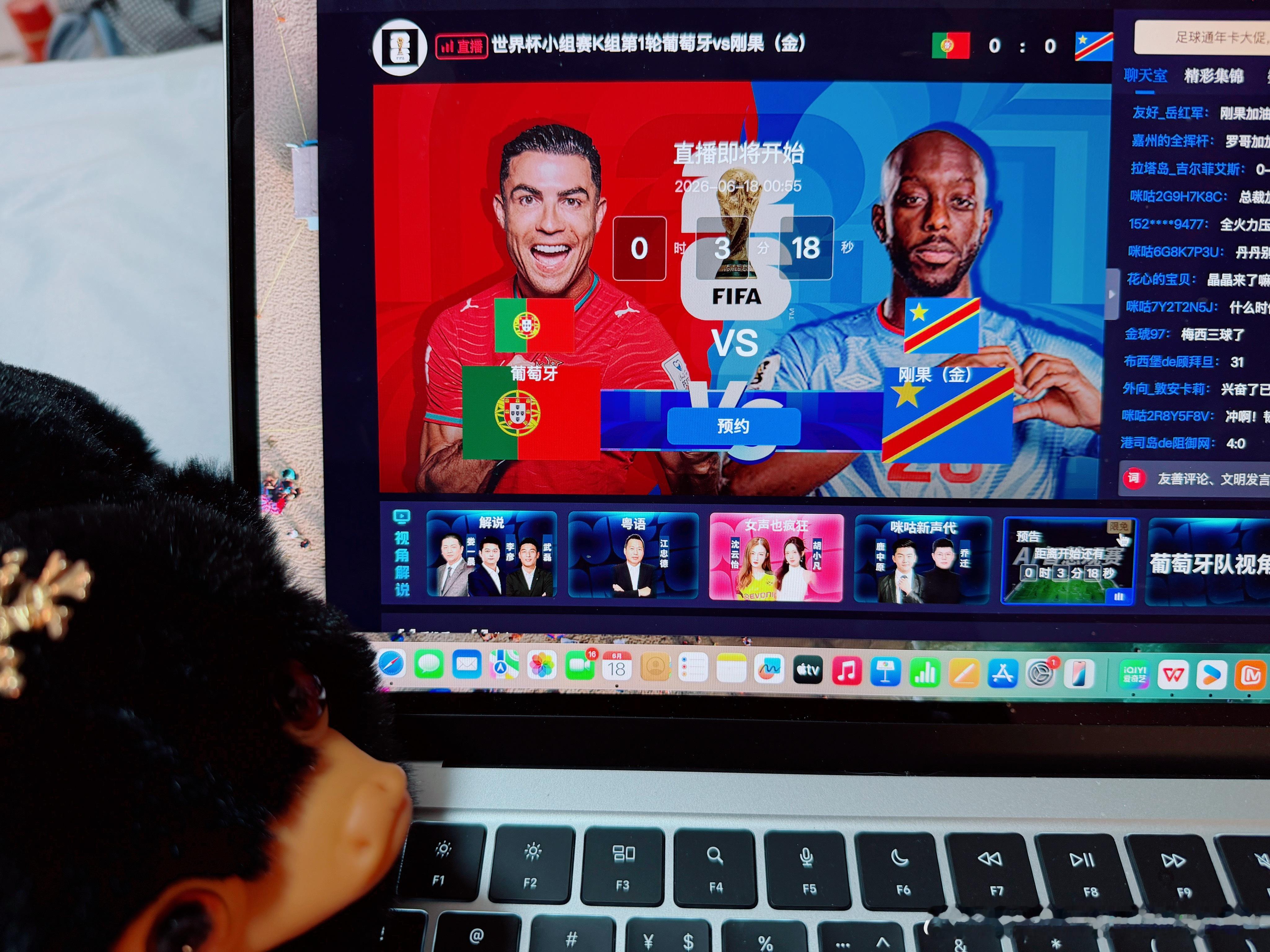 你的互联网陪看已上线，阿凡达哒哒哒哒⚽️世界杯