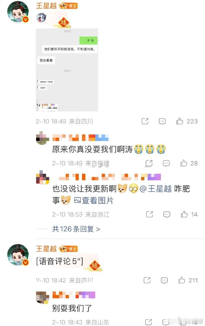 王星越叽哩咕噜说什么呢 直接把我看笑了呀，王星越叽哩咕噜说什么呢，真的是没有一个